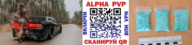 дарнет шоп  Волосово  Alfa_PVP Crystall 