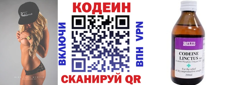 Codein Purple Drank  купить наркоту  Волосово 