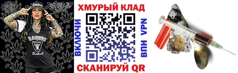 ГЕРОИН хмурый  KRAKEN tor  Волосово 
