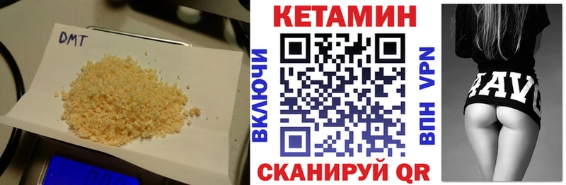 КЕТАМИН VHQ  Волосово 