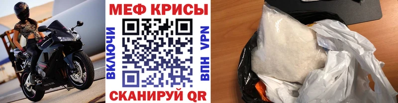 купить наркотик  Волосово  Мефедрон кристаллы 