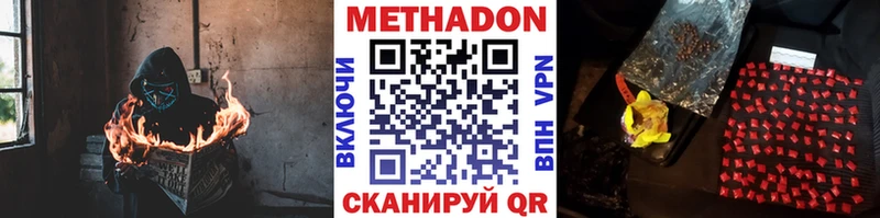 МЕТАДОН мёд цена Волосово