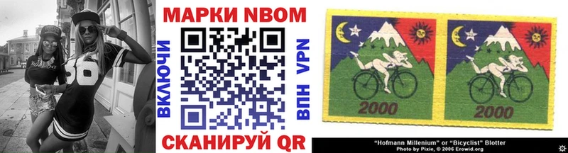 Марки 25I-NBOMe 1500мкг  Волосово 