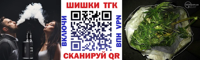 Шишки марихуана THC 21% Волосово